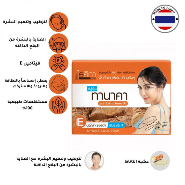 ايسيكا صابون تاناكا العشبي للجسم والوجه 100g