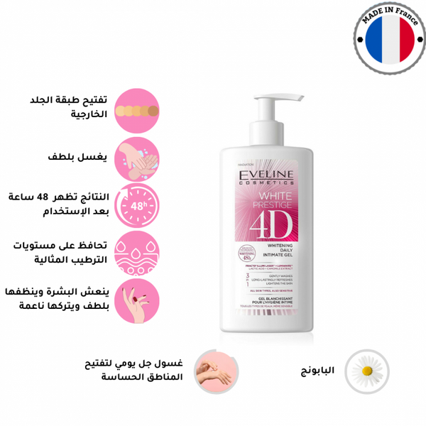 ايفيلين - غسول جل يومي ( وايت بريستيج 4D ) لتفتيح المناطق الحساسة 3*1 مناسب لجميع انواع البشرة والحساسة يدوم حتى 48 ساعة  - 250 مل