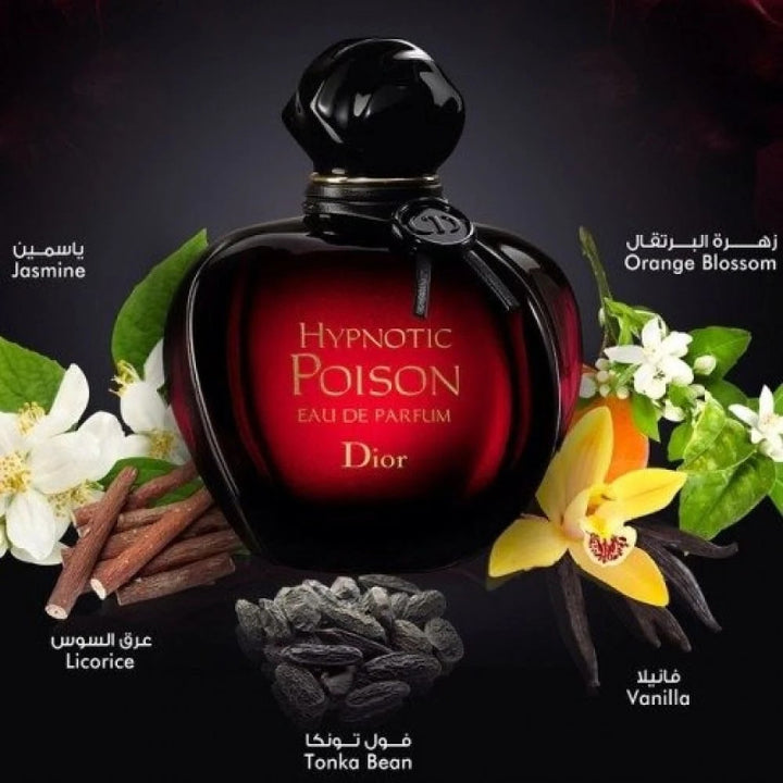 ديور - هيبنوتيك بويزن او دو بارفيوم 100مل - عطر نسائي فاخر من توب جيت
