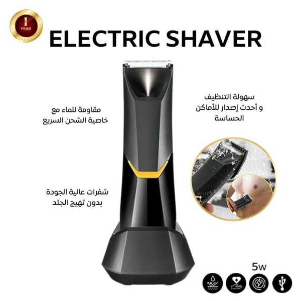 ماكينة تشذيب شعر الجسم الاحترافية