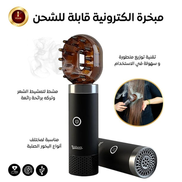 مبخرة كهربائية بمشط ovast 2 في 1 قابل لاعادة الشحن، للشعر والمنزل والمكتب والسيارة