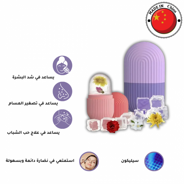 قالب الثلج للعناية بالوجة والبشرة - أداة تنظيف الوجه، تقشير لطيف، مثالية للبشرة الحساسة - توب جيت
