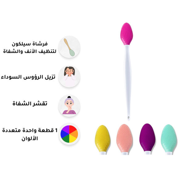 فرشاة سيليكون مزدوجة الجوانب لتقشير الشفاة  - متعدد الالوان