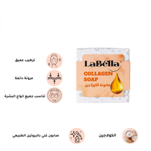 لابيلا - صابونة الكولاجين - أداة تنظيف الوجه، تقشير لطيف، مثالية للبشرة الحساسة - توب جيت