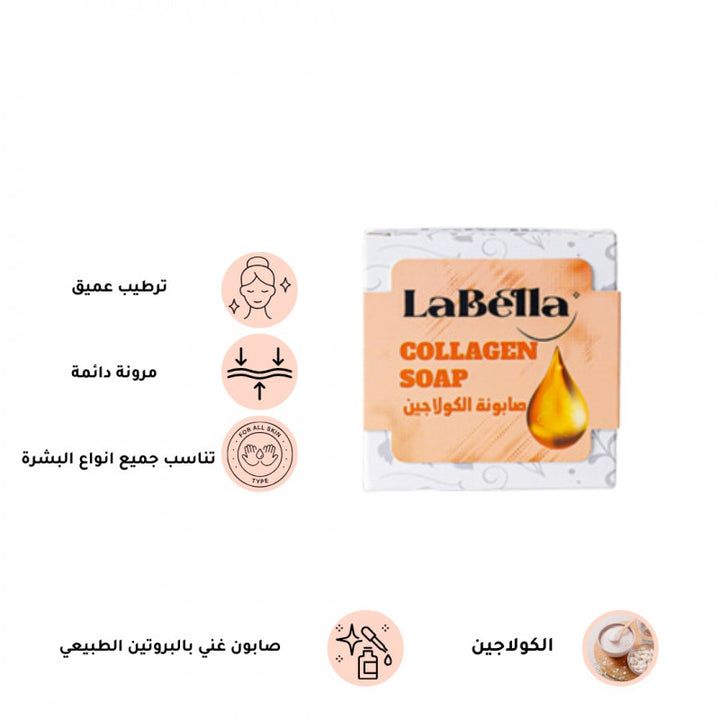 لابيلا - صابونة الكولاجين - أداة تنظيف الوجه، تقشير لطيف، مثالية للبشرة الحساسة - توب جيت