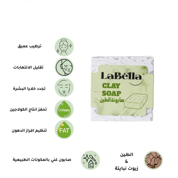 لابيلا - صابونة الطين - أداة تنظيف الوجه، تقشير لطيف، مثالية للبشرة الحساسة - توب جيت