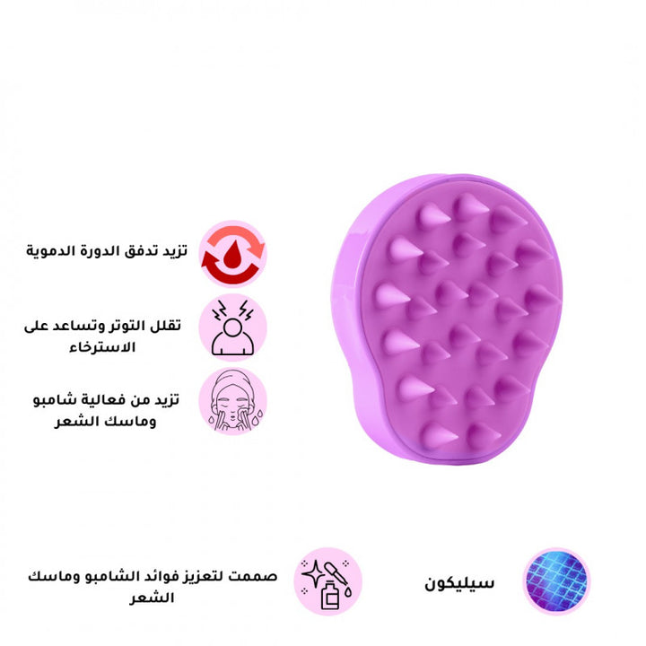 بابل سكالب - فرشاة الشعر للاستحمام - بنفسجي - فرش ومشاط الشعر | توب جيت