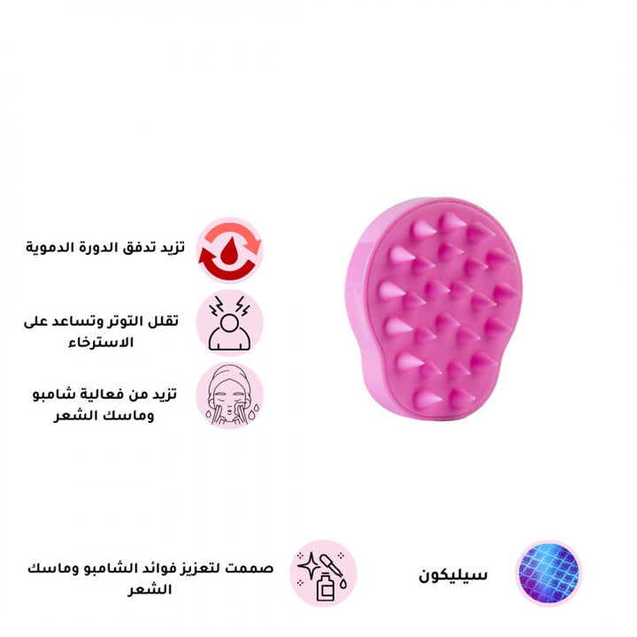بابل سكالب - فرشاة الشعر للاستحمام - وردي - فرش ومشاط الشعر | توب جيت