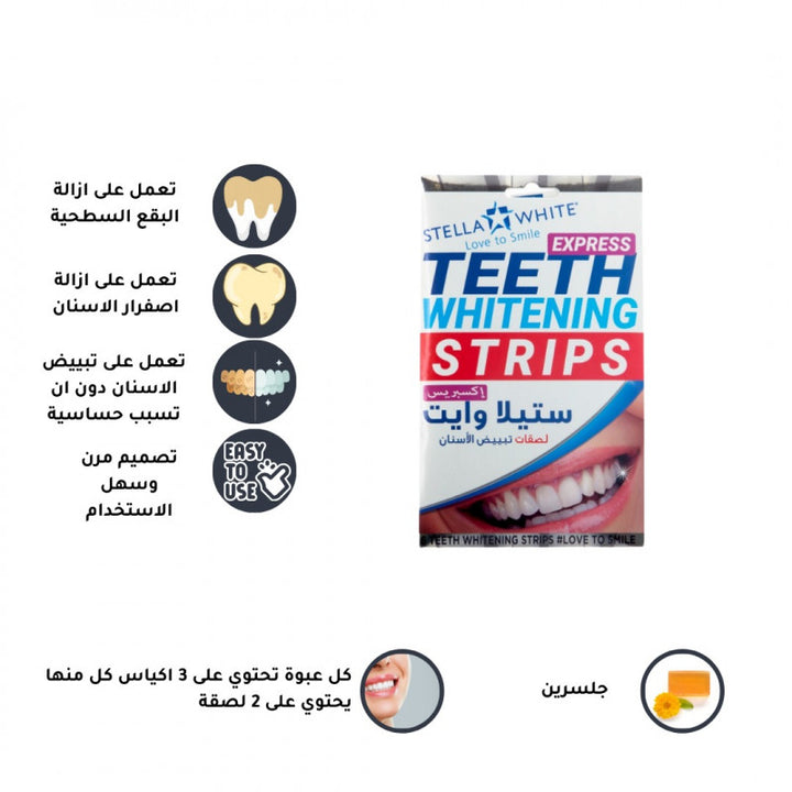 صورة ستيلا وايت - لصقات تبييض الأسنان - ٦ لصقات من توب جيت - العناية بالأسنان