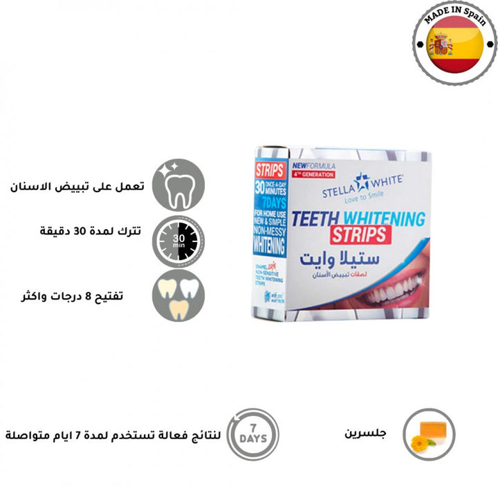 صورة ستيلا وايت - لصقات تبييض الأسنان - 28 لصقة من توب جيت - العناية بالأسنان
