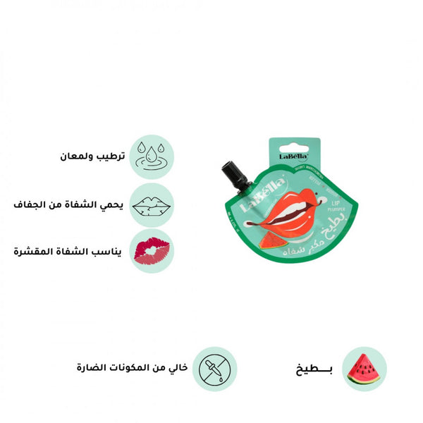 لابيلا - مكبر الشفاه - بالبطيخ - 8 مل - منتج للعناية بالشفاه - توب جيت