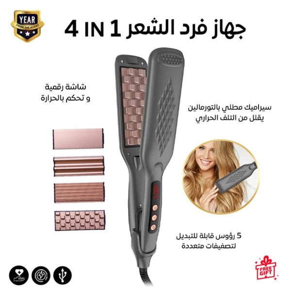 جهاز فرد الشهر ٤*١