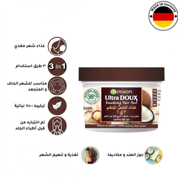 غارنييه - مغذي الشعر المنعم الترا دو 3 في 1 بجوز الهند  للشعر المجعد، 390 مل - منتج للعناية بالشعر - توب جيت
