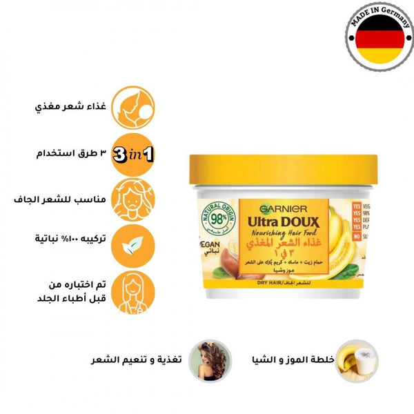 غارنييه الترا دو غذاء الشعر المغذي ٣ في ١ بالموز و الشيا للشعر الجاف ٣٩٠مل - منتج للعناية بالشعر - توب جيت