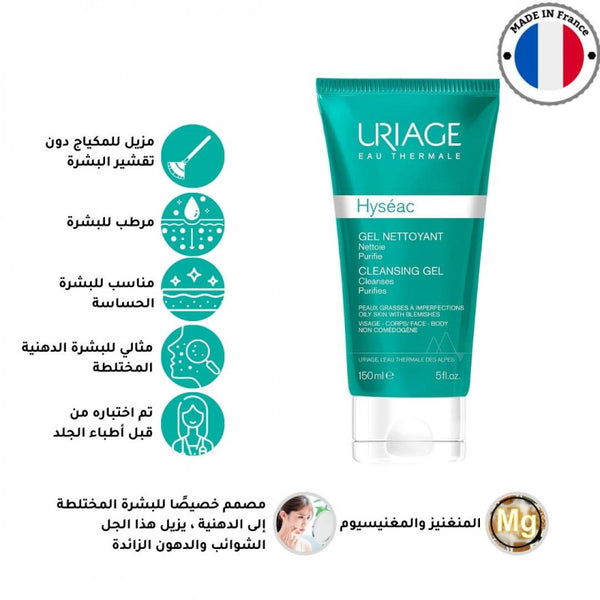 يورياج - هايساك جل التنظيف للوجه والجسم للبشرة المختلطة والدهنية يعمل على ترطيب البشرة - 150 مل - أداة تنظيف الوجه، تقشير لطيف، مثالية للبشرة الحساسة - توب جيت