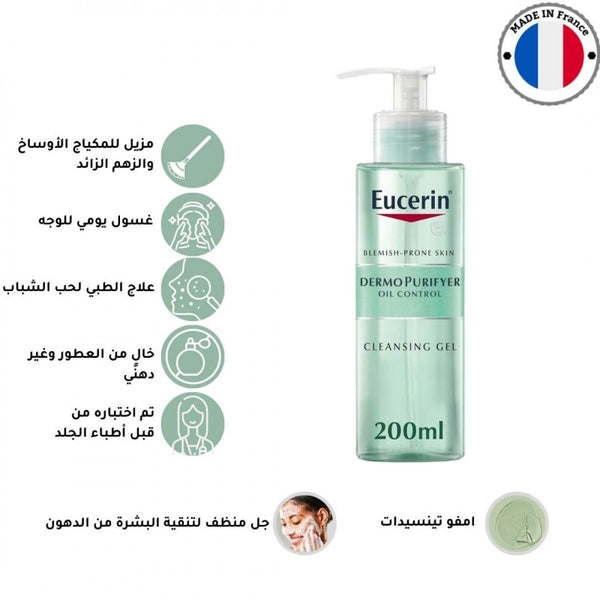 يوسيرين - جل خالي من الصابون لتنظيف الوجه من الدهون والاوساخ ومزيل للمكياج , للحصول على بشرة  منتعشة ومرنة , لايسبب انسداد المسام - ٢٠٠مل - أداة تنظيف الوجه، تقشير لطيف، مثالية للبشرة الحساسة - توب جيت