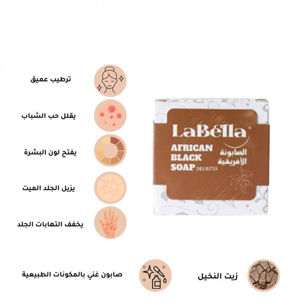 لابيلا - صابونة افريقية - أداة تنظيف الوجه، تقشير لطيف، مثالية للبشرة الحساسة - توب جيت