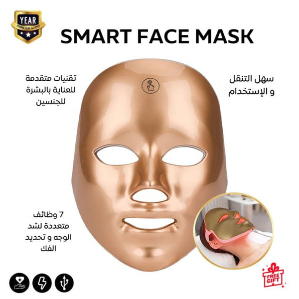 جهاز العناية بالبشرة بتقنية الضوء السباعي ذهبي