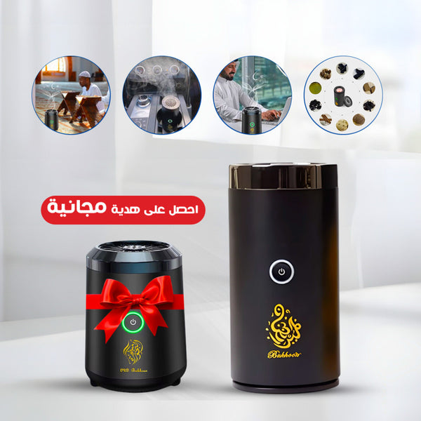 طقم مكون من مبخرتين باحجام مختلفة مبخرة السياره الذكية ومبخرة الكترونيه هدية