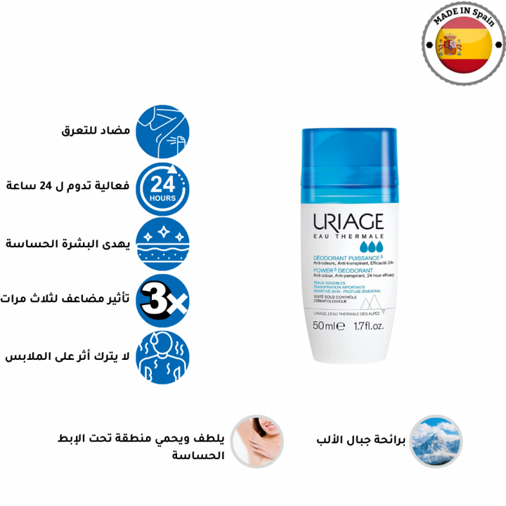 فرانك أوليفر مزيل عرق يورياج - مزيل عرق مركز مناسب لجميع انواع البشرة و البشرة الحساسة يدوم حتى 24 ساعة- 50 مل بخاخ يدوم طويلاً للرجال أو النساء
