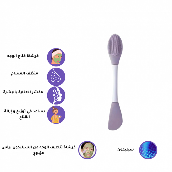 فرشاة سيليكون مزدوجة الراس للعناية بالوجة واستخدام الاقنعة - بنفسجي - أداة تنظيف الوجه، تقشير لطيف، مثالية للبشرة الحساسة - توب جيت