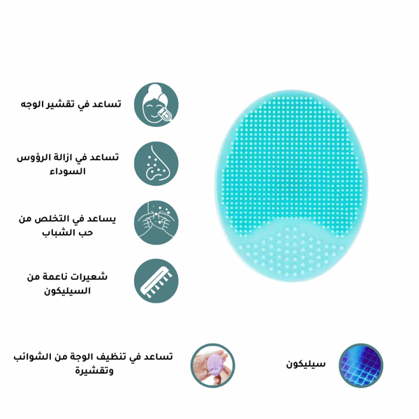 فرشاة السيليكون لتنظيف وتقشير الوجه والرؤوس السوداء - اخضر - أداة تنظيف الوجه، تقشير لطيف، مثالية للبشرة الحساسة - توب جيت