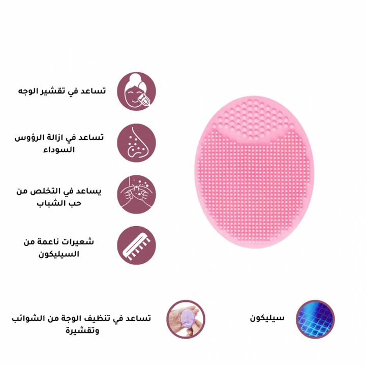 فرشاة السيليكون لتنظيف وتقشير الوجه والرؤوس السوداء - وردي - أداة تنظيف الوجه، تقشير لطيف، مثالية للبشرة الحساسة - توب جيت