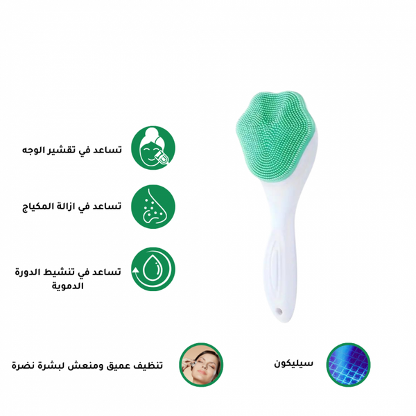 فرشاة  سيليكون لتنظيف الوجة العميق - اخضر - أداة تنظيف الوجه، تقشير لطيف، مثالية للبشرة الحساسة - توب جيت