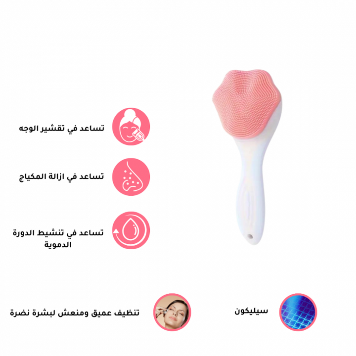 فرشاة  سيليكون لتنظيف الوجة العميق - وردي - أداة تنظيف الوجه، تقشير لطيف، مثالية للبشرة الحساسة - توب جيت