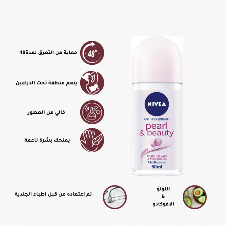فرانك أوليفر مزيل عرق نيفيا - مزيل مضاد للتعرق مستخلص من اللؤلؤ وزيت الافوكادو (خالي من الكحول) يدوم حتى 48 ساعة - 50مل بخاخ يدوم طويلاً للرجال أو النساء