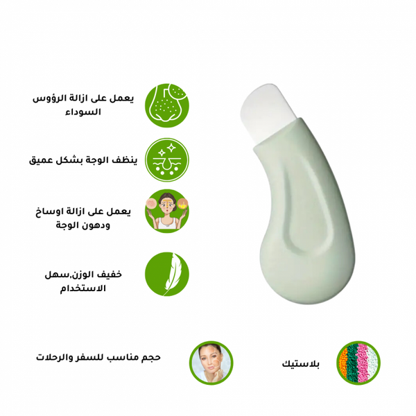 أداة إزالة الرؤوس السوداء المتطورة للتنظيف العميق - متعددة الاستخدامات لكريم الطين وزيت التنظيف، لا تحتاج إلى بطاريات - أداة تنظيف الوجه، تقشير لطيف، مثالية للبشرة الحساسة - توب جيت