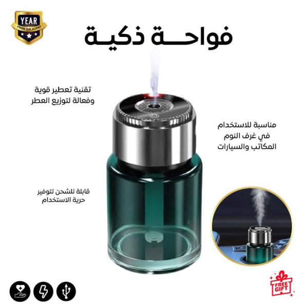 عطر سيارة 2 في 1 – تعطير وتنقية الهواء بتصميم أنيق