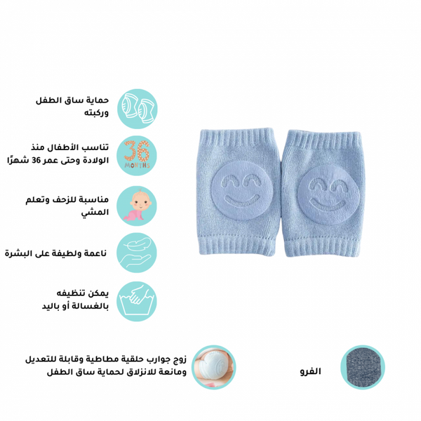 زوج جوارب للكوع او الركبة مناسب للاطفال من عمر  0  36 شهر ، تحمي الطفل من الانزلاق او الجروح ، سهلة التنظيف  ازرق منتج مخصص لترطيب وتنعيم القدمين وعلاج التشققات