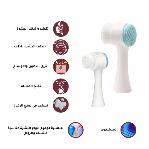 فرشاة تدليك وغسول الوجه - فرشاة تنظيف الوجه اليدوية ازرق  ثلاثية الابعاد مزدوجة الجوانب، فرشاة ناعمة من السيليكون للمسام العميقة والتقشير وازالة المكياج