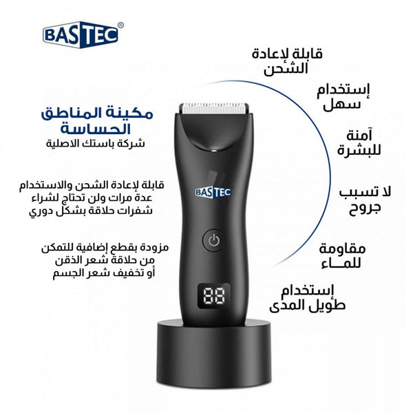 ماكينة حلاقة للمناطق الحساسة الجيل 3