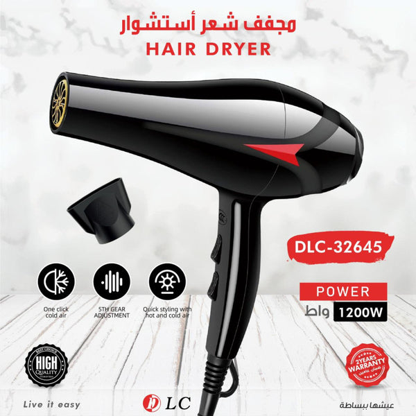 مجفف شعر استشوار 9032645