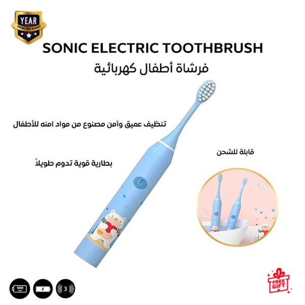 فرشاة أسنان كهربائية صوتية للأطفال – لون أزرق للأولاد مع تصميم كرتوني جذاب