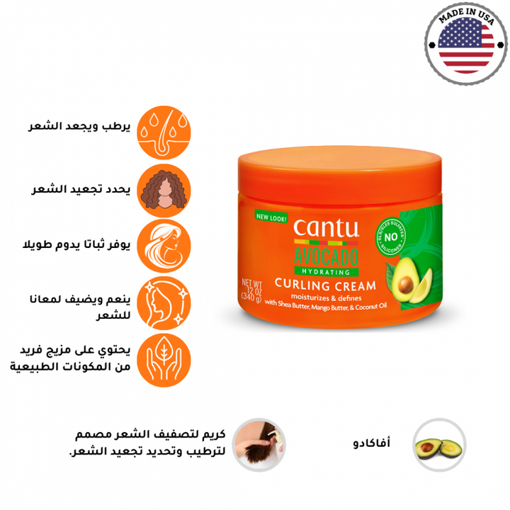 كانتو - كريم مرطب بخلاصة الافوكادو مخصص لتمويج الشعر ، 340 غرام - كريم تصفيف الشعر - توب جيت