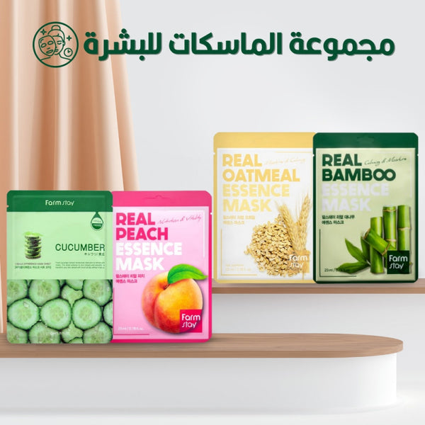 فارم ستاي مجموعة الأربع ماسكات للبشرة 3 - أداة تنظيف الوجه، تقشير لطيف، مثالية للبشرة الحساسة - توب جيت
