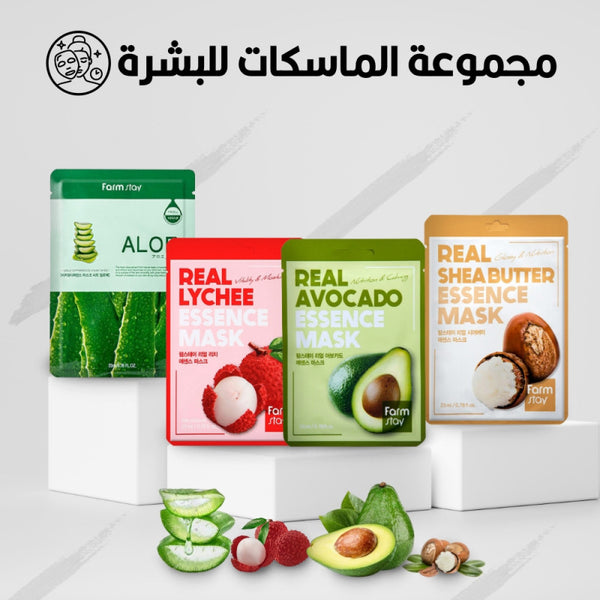 فارم ستاي مجموعة الأربع ماسكات للبشرة 2 - أداة تنظيف الوجه، تقشير لطيف، مثالية للبشرة الحساسة - توب جيت