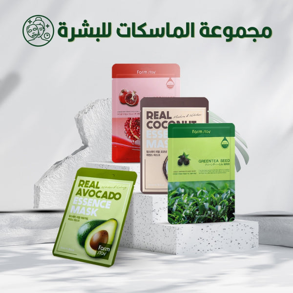 فارم ستاي مجموعة الأربع ماسكات للبشرة 1 - أداة تنظيف الوجه، تقشير لطيف، مثالية للبشرة الحساسة - توب جيت
