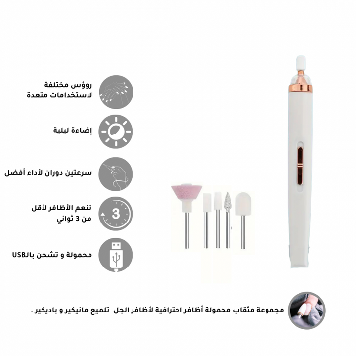 مبرد اظافر كهربائي،لاسلكي 4 سرعات ، يحتوي على 5 رؤوس مع اضاءة LED مناسب للبديكير والمناكير مع منفذ USB قابل للشحن - ابيض - مبرد أظافر - للعناية بالأظافر من توب جيت