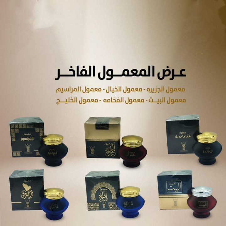 عرض مجموعة المعمول الفاخر 300 جم بخور أو دهن عود فاخر بجودة عالية من توب جيت
