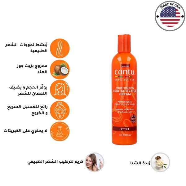 كانتو - كريم مرطب للشعر الطبيعي ٣٥٥مل - كريم تصفيف الشعر - توب جيت