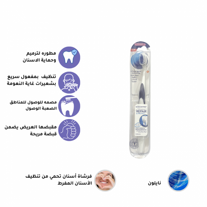 صورة سنسوداين - فرشاة اسنان ترميم و حماية نعومة فائقة-بنفسجي من توب جيت - العناية بالأسنان