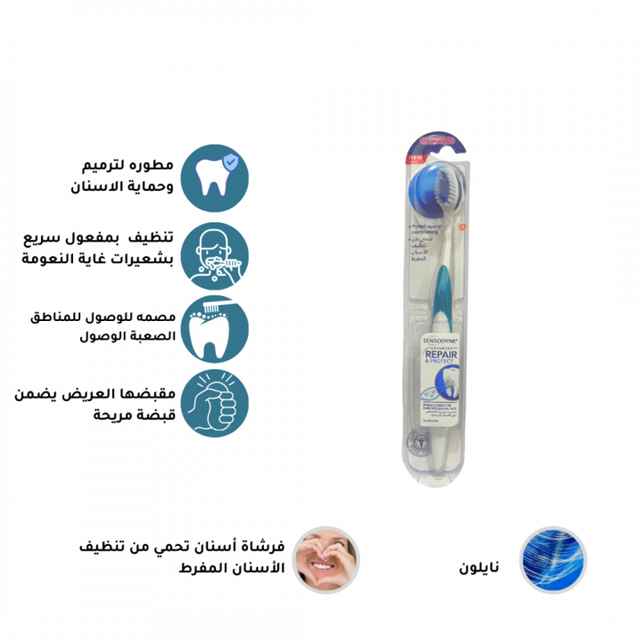 صورة سنسوداين-  فرشاة اسنان ترميم و حماية نعومة فائقة-ازرق من توب جيت - العناية بالأسنان