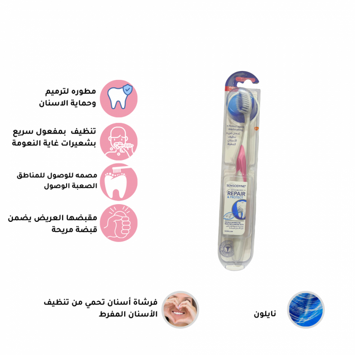 صورة سنسوداين-  فرشاة اسنان ترميم و حماية نعومة فائقة-وردي من توب جيت - العناية بالأسنان