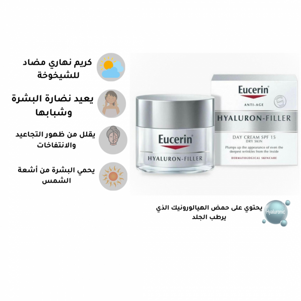 يوسيرين كريم العناية النهاري - 50 مل - أداة تنظيف الوجه، تقشير لطيف، مثالية للبشرة الحساسة - توب جيت