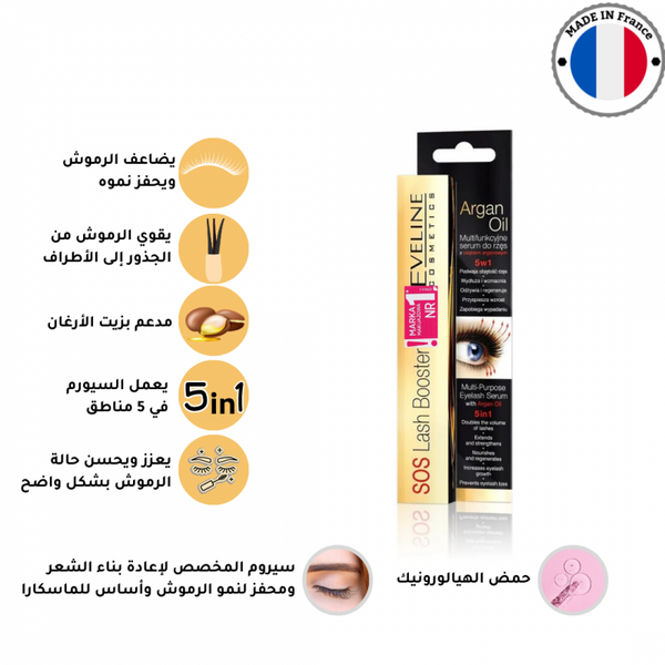 رموش رموش موديل ايفيلين - سيروم التدعيم الكامل للرموش 5*1 بزيت الارغان يحفز على نمو الرموش ويضاعف حجمها - 10 مل | كثيفة وخفيفة - توب جيت