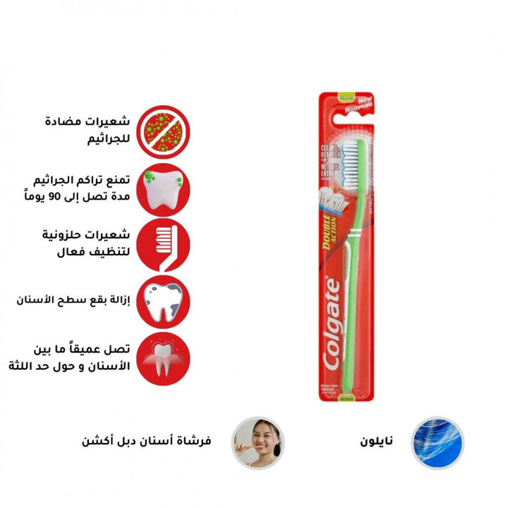 صورة كولجيت فرشاة أسنان دبل أكشن - متوسطة النعومة - اخضر من توب جيت - العناية بالأسنان